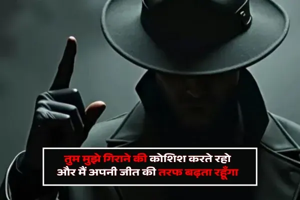 2 Line Attitude Status