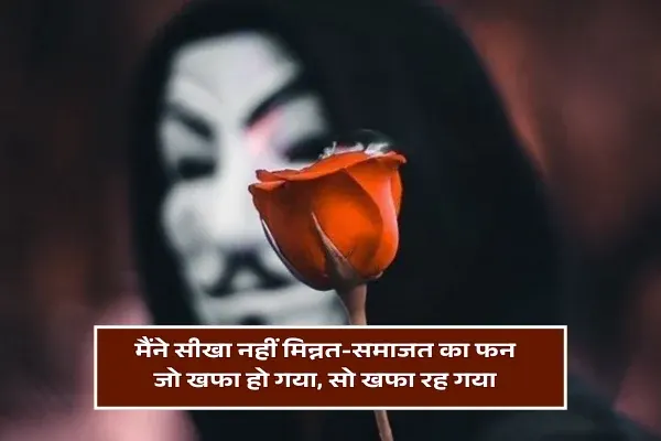 2 Line Love Attitude shayari