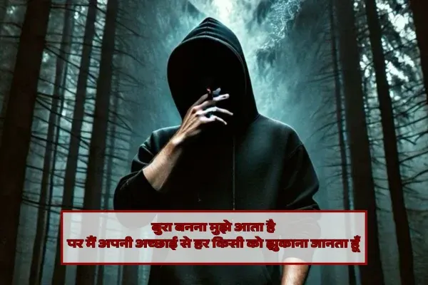 Attitude Shayari😎😎😎 Boy 2 Line:​