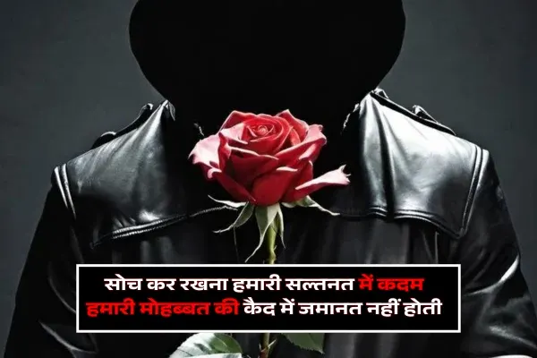 Attitude shayari🔥 Love