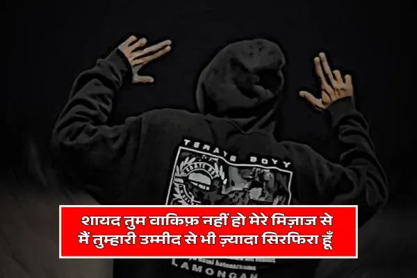 Attitude Status in Hindi Copy Paste