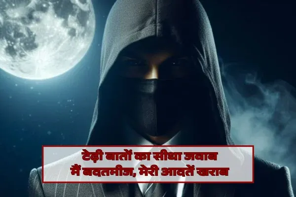 Boys Attitude Shayari 2 line in Hindi:​