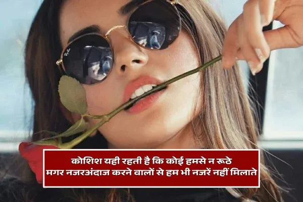 Girls Attitude Shayari 2 line in Hindi