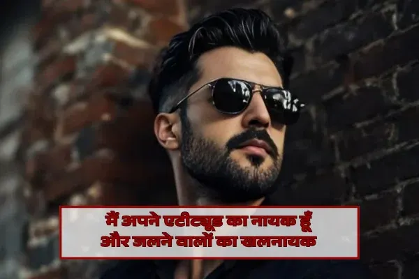 Killer Attitude Shayari for Boys in Hindi:​