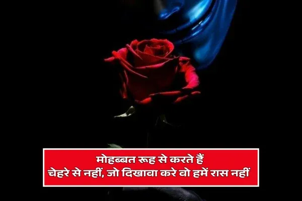 Love Attitude shayari for Boys and Girls