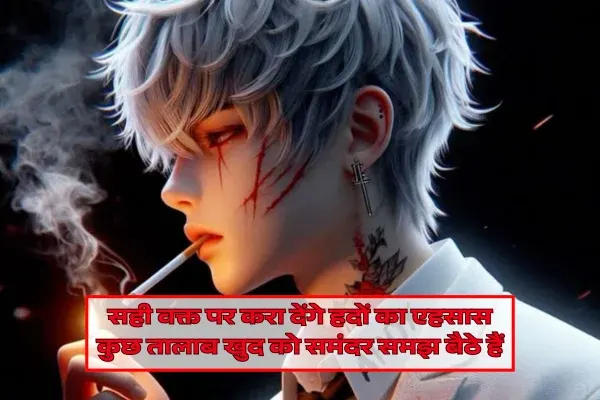 2 Line Shayari:тАЛ