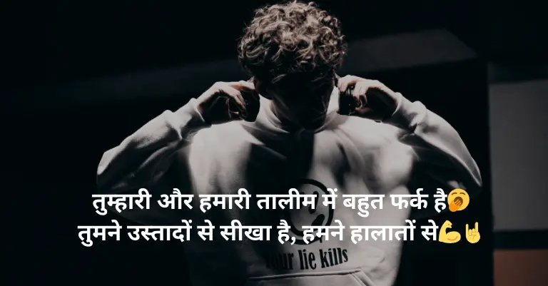 Attitude Status in Hindi