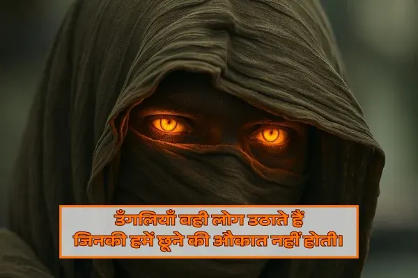Killer Attitude Shayari 2 Line in Hindi:тАЛ