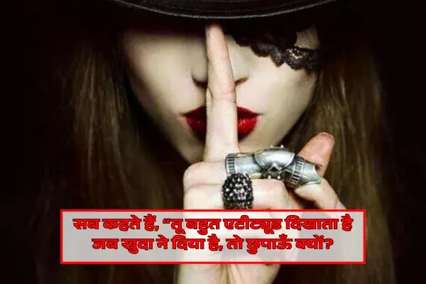 हिंदी शायरी दो लाइन Attitude:​