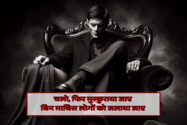 Attitude Quotes in Hindi:​