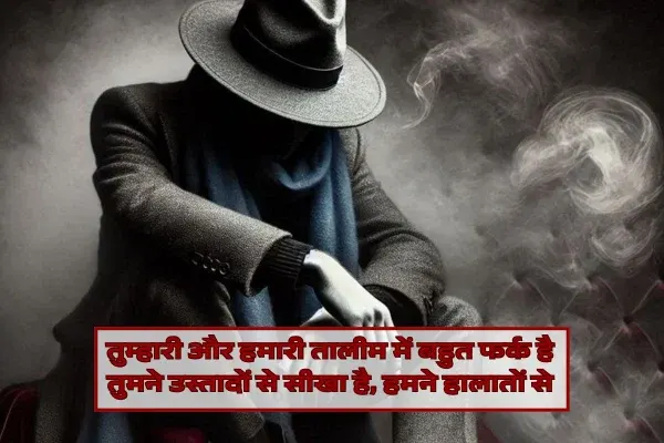 Attitude Status in Hindi:​