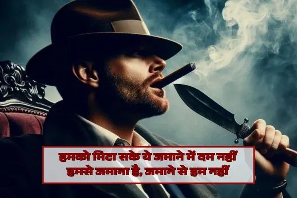Badmashi Gangster Shayari:​